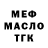 ТГК вейп Devils Bs