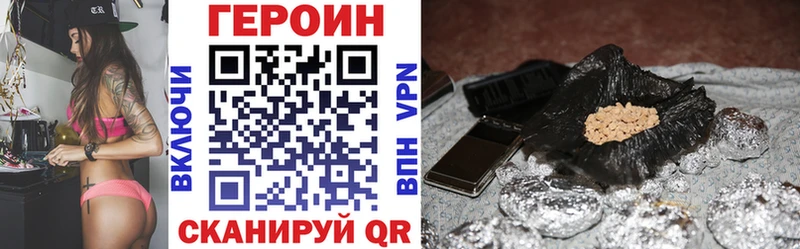 ГЕРОИН герыч  купить закладку  Лагань 